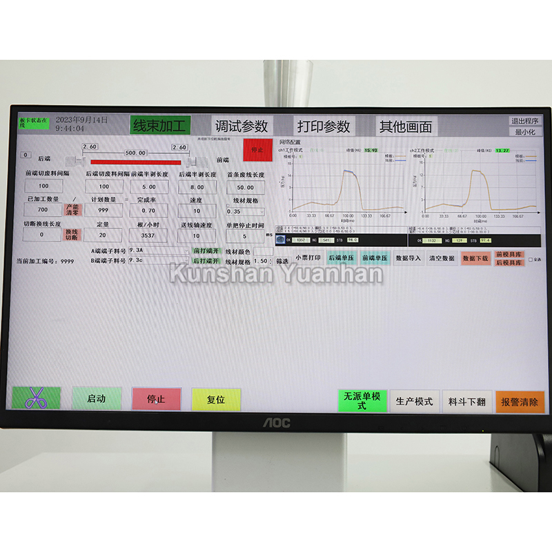 YH-FS455全自動裁線壓接一體機